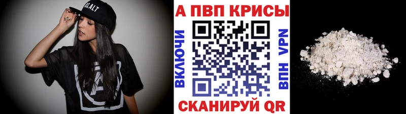 APVP крисы CK  Аша 