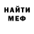 МЕФ кристаллы Demian Pilyugin
