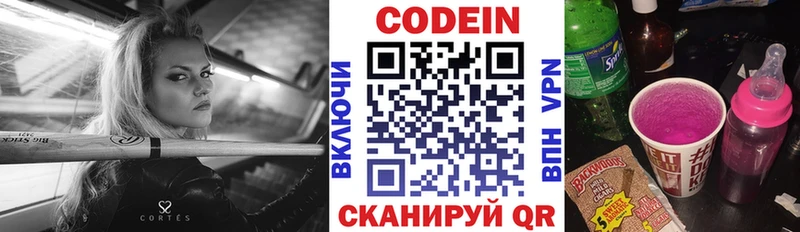 Кодеин Purple Drank  Аша 